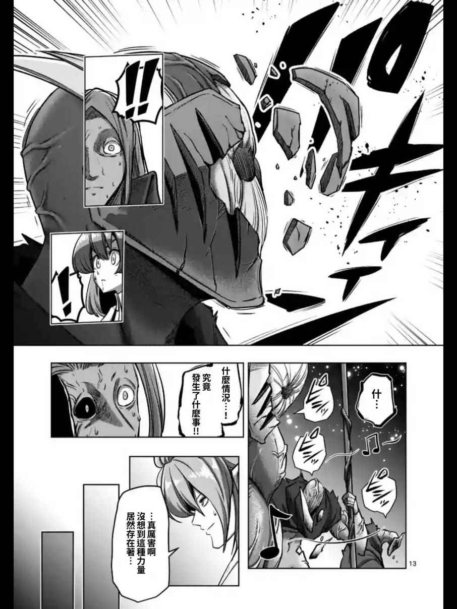 勇者赫鲁库设定详解漫画,第100话后篇2图