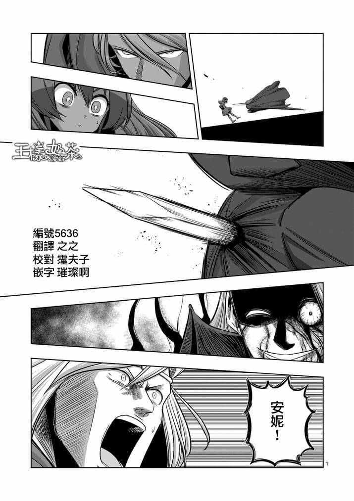 勇者赫鲁库在线动漫樱花漫画,第84话兄弟1图