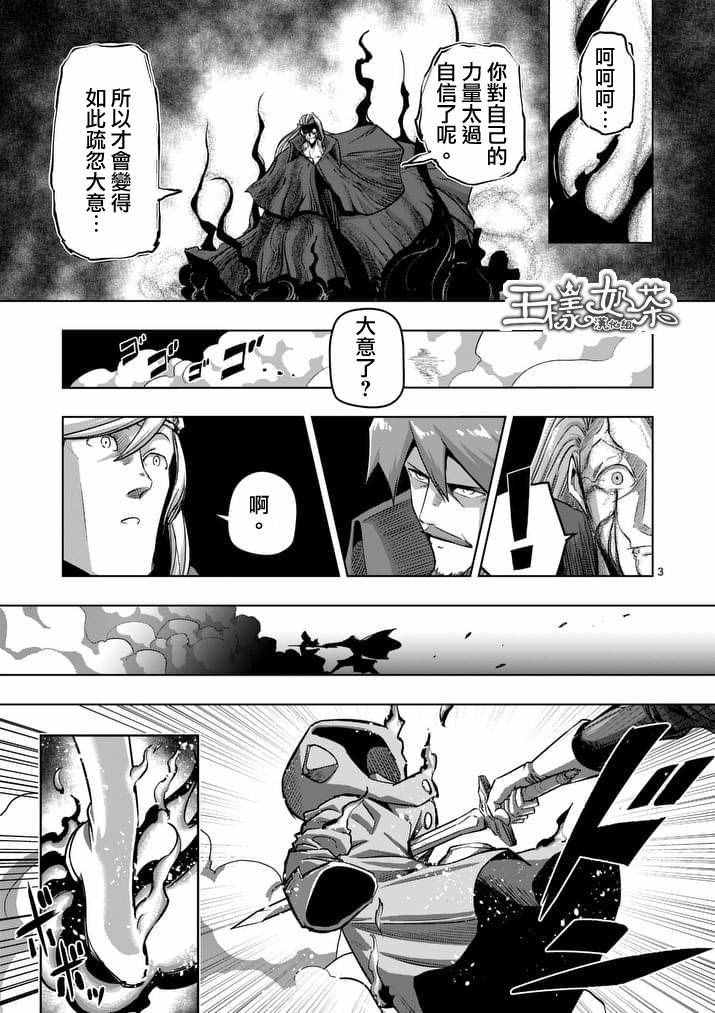 勇者赫鲁库在线动漫樱花漫画,第84话兄弟3图