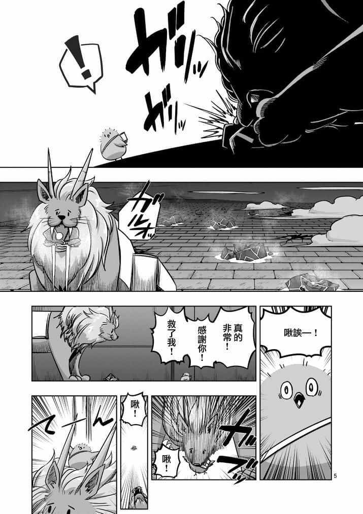 勇者赫鲁库设定详解漫画,第78话父亲与女儿5图