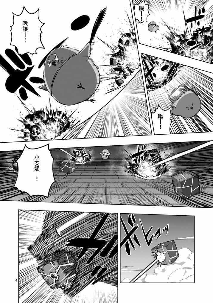 勇者赫鲁库设定详解漫画,第78话父亲与女儿4图