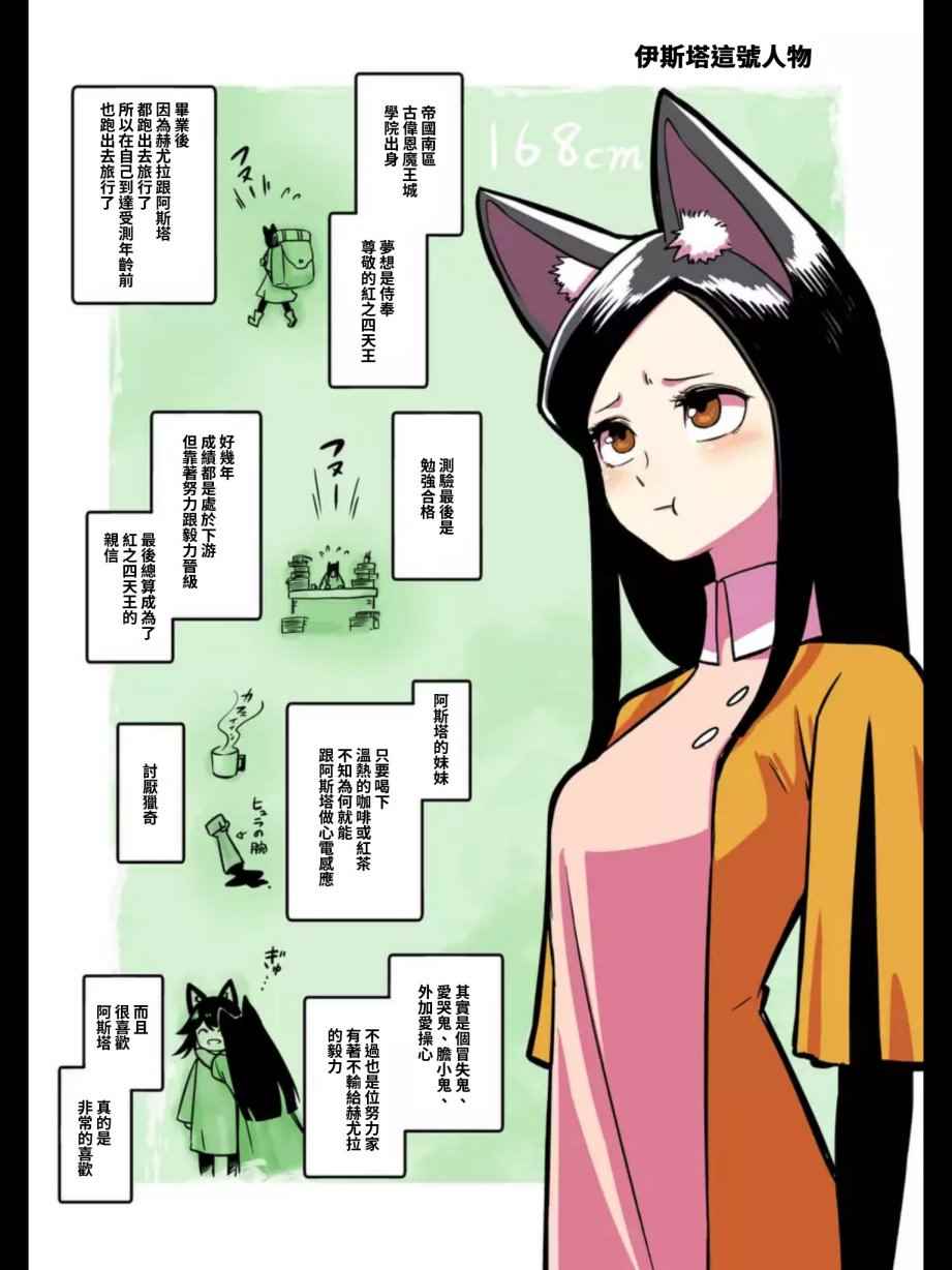 勇者赫鲁库肯罗斯漫画,第104话后篇1图