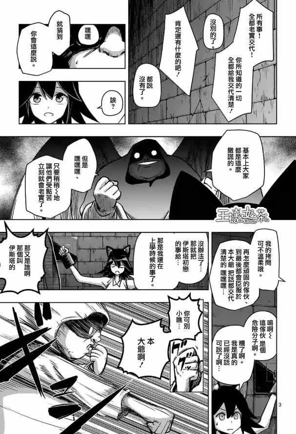勇者赫鲁库漫画百度云网盘漫画,第72话问3图
