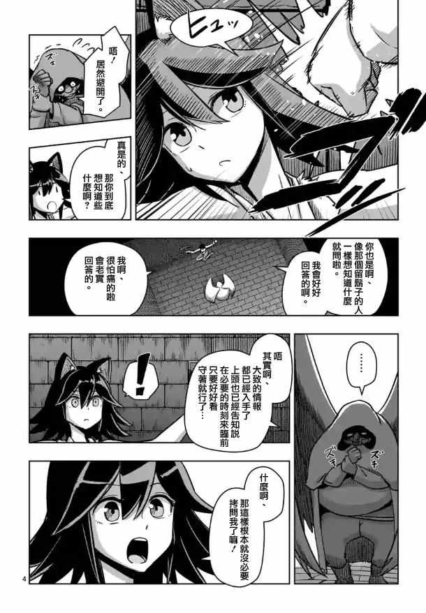 勇者赫鲁库漫画百度云网盘漫画,第72话问4图