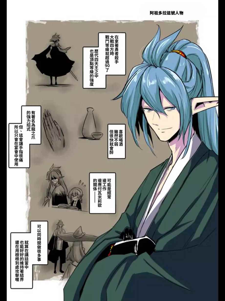 勇者赫鲁库漫画,第101话1图