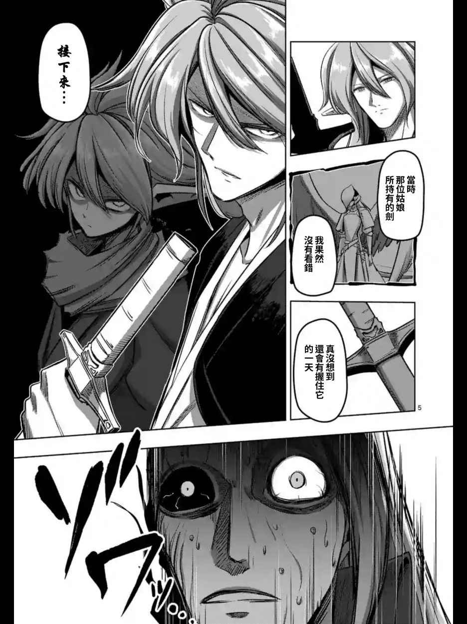 勇者赫鲁库女巫是未来的安吗漫画,第100话伝言5图