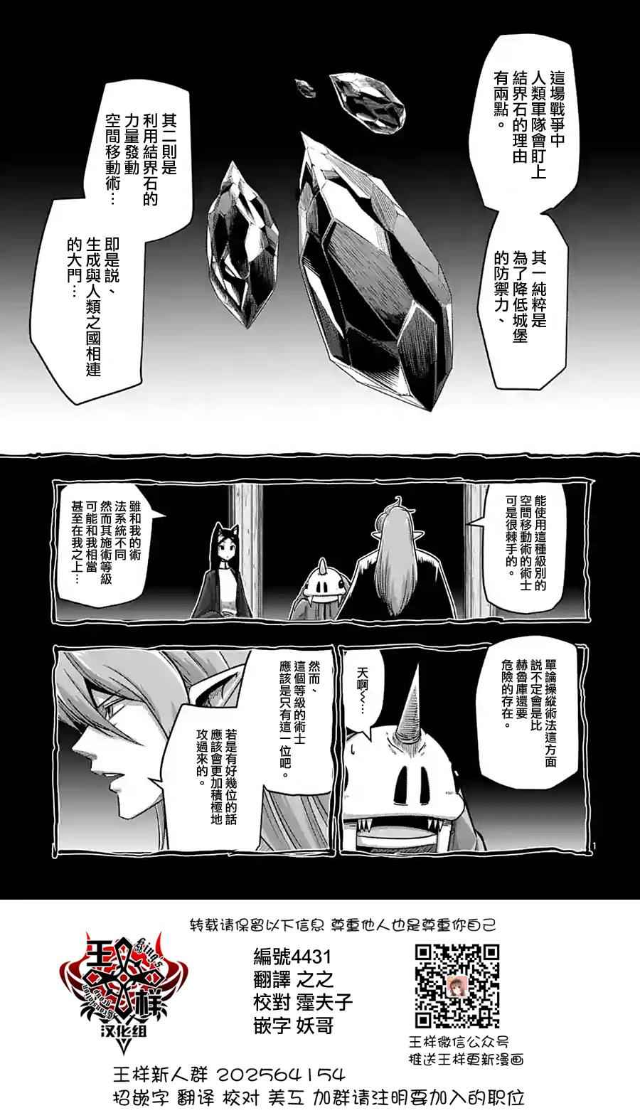 勇者赫鲁库在线动漫樱花漫画,第61话1图