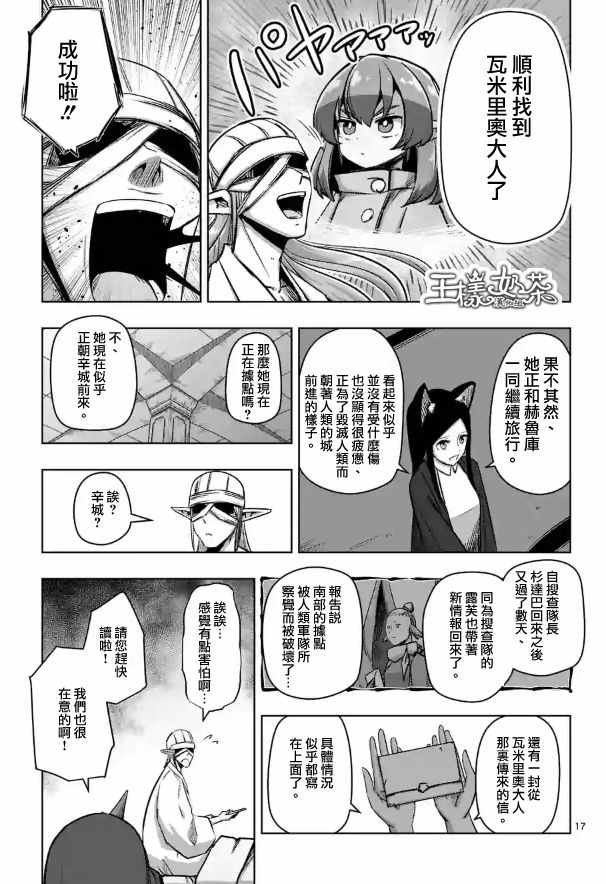 勇者赫鲁库漫画百度云网盘漫画,第70话3图