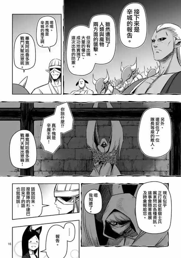 勇者赫鲁库漫画百度云网盘漫画,第70话2图
