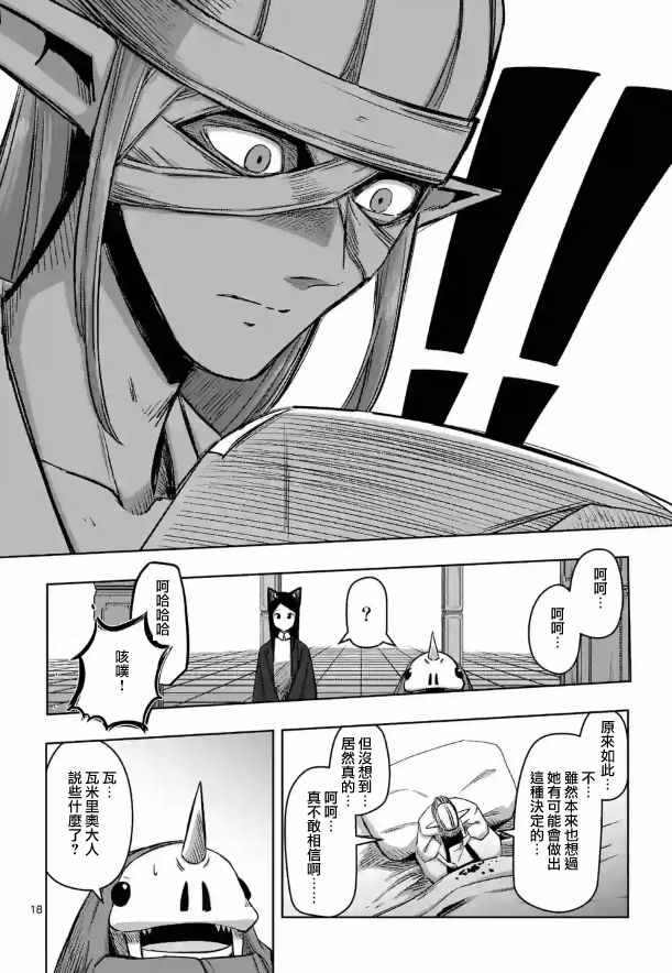 勇者赫鲁库漫画百度云网盘漫画,第70话4图