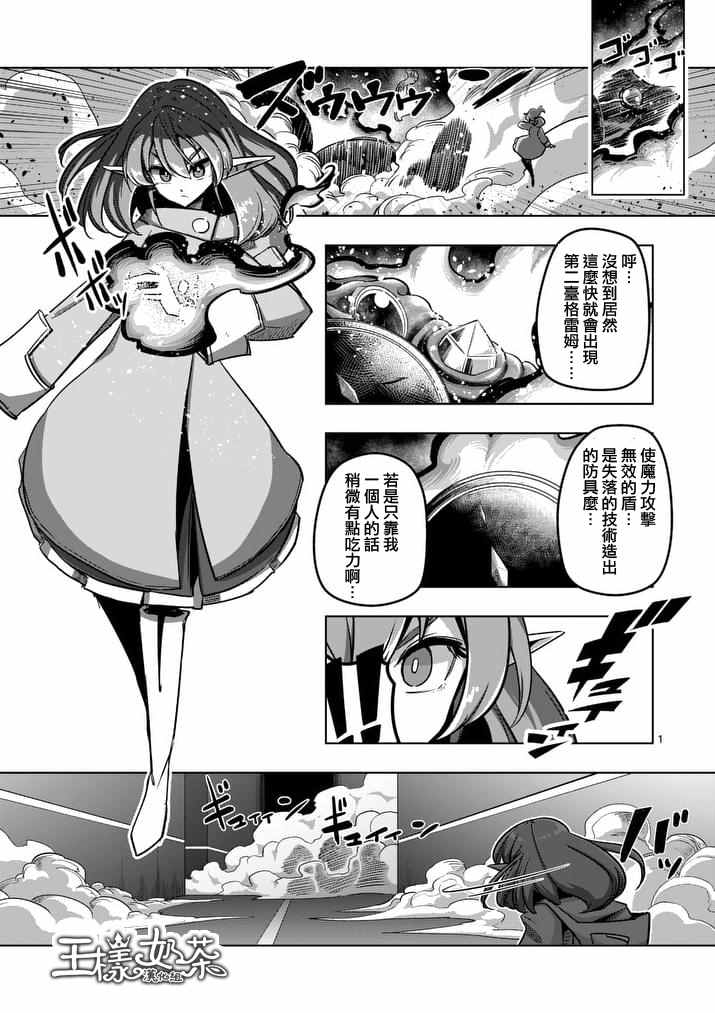 勇者赫鲁库在线动漫樱花漫画,第79话地下设施1图