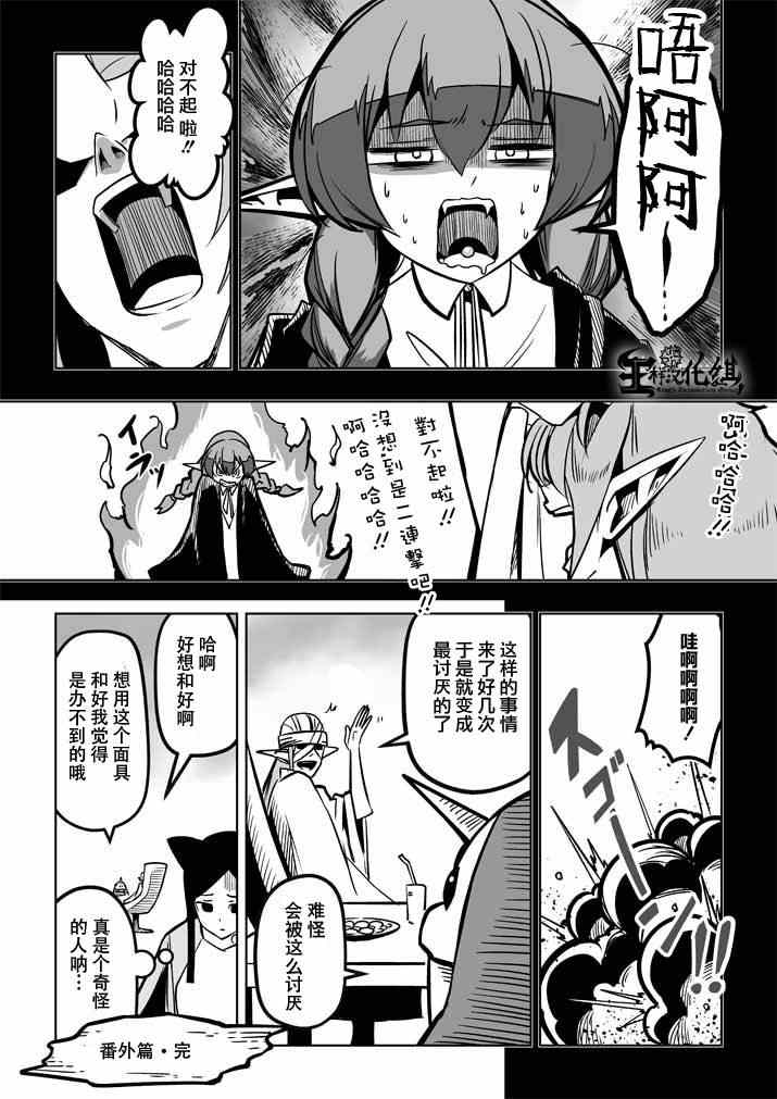 勇者赫鲁库在线动漫樱花漫画,外传：第4话第六话之后的故事5图