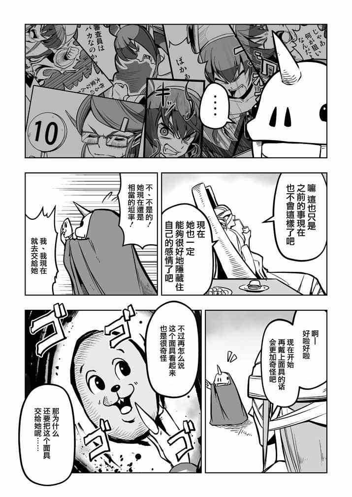 勇者赫鲁库在线动漫樱花漫画,外传：第4话第六话之后的故事2图