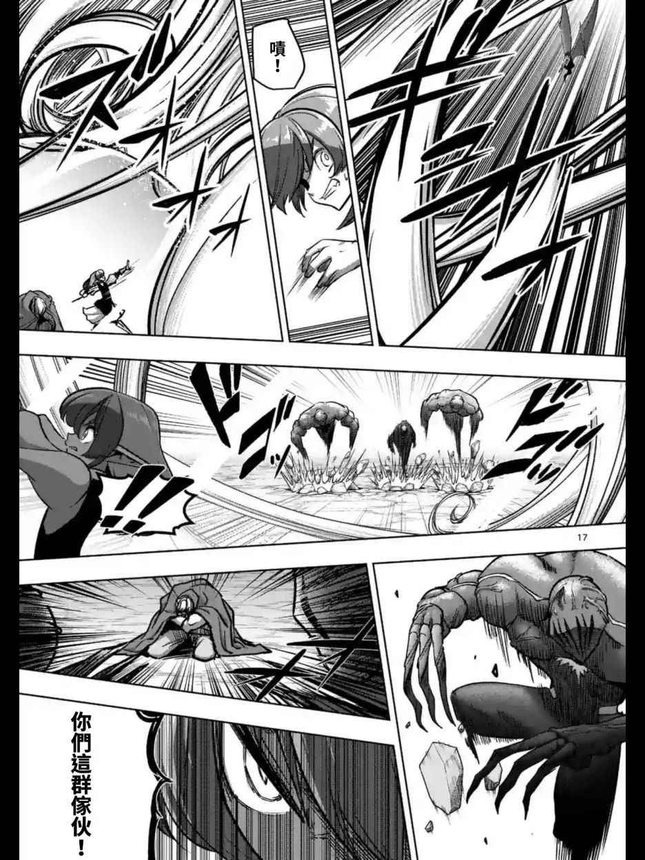 勇者赫鲁库女巫是未来的安吗漫画,第96话后篇3图