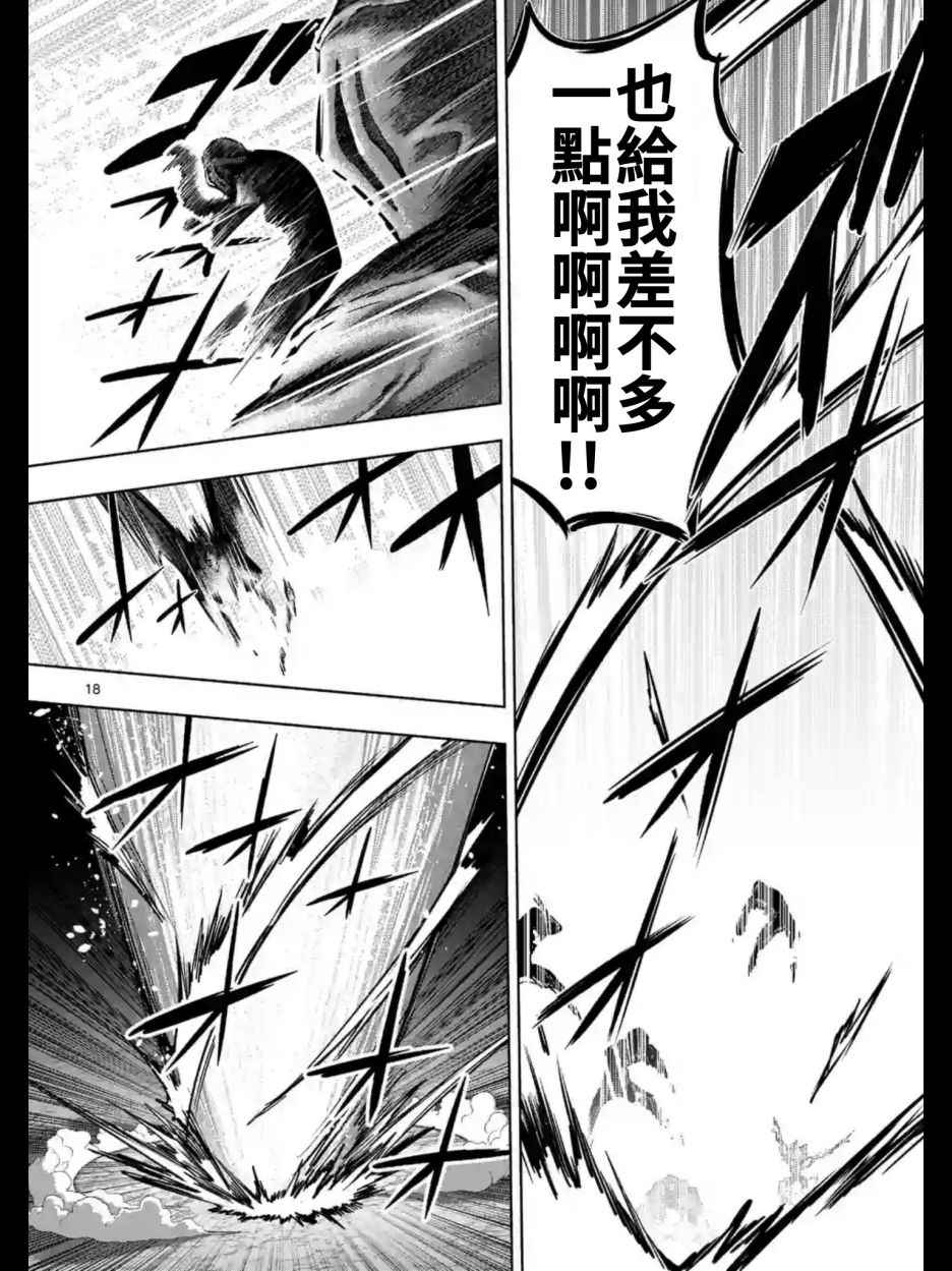 勇者赫鲁库女巫是未来的安吗漫画,第96话后篇4图