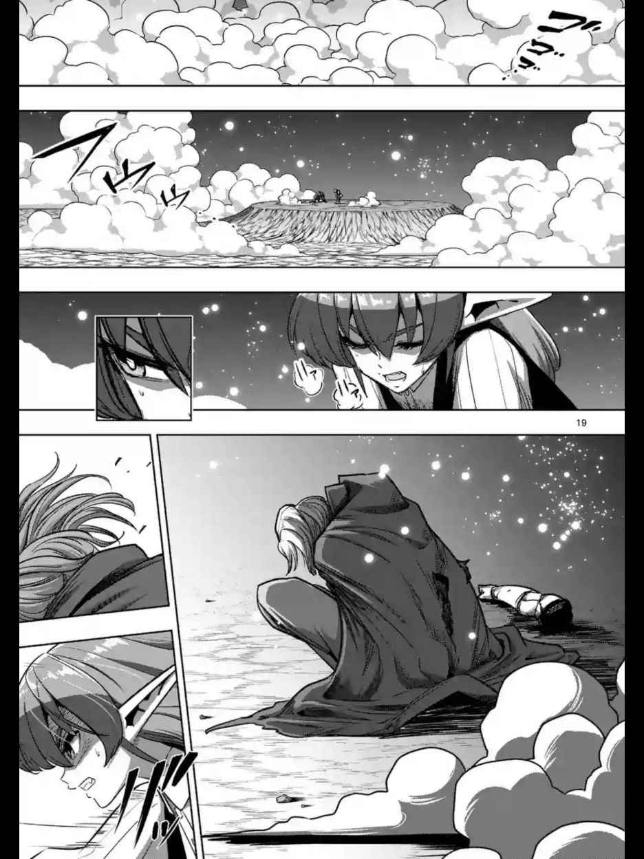 勇者赫鲁库女巫是未来的安吗漫画,第96话后篇5图