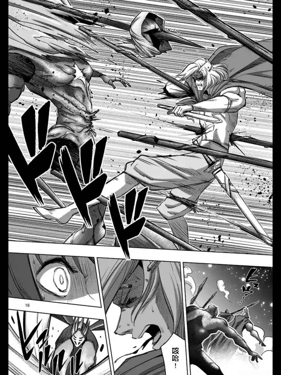 勇者赫鲁库女巫是未来的安吗漫画,第96话后篇2图