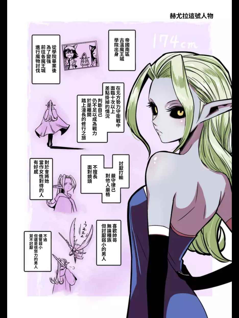 勇者赫鲁库肯罗斯漫画,第103话前往光芒中1图