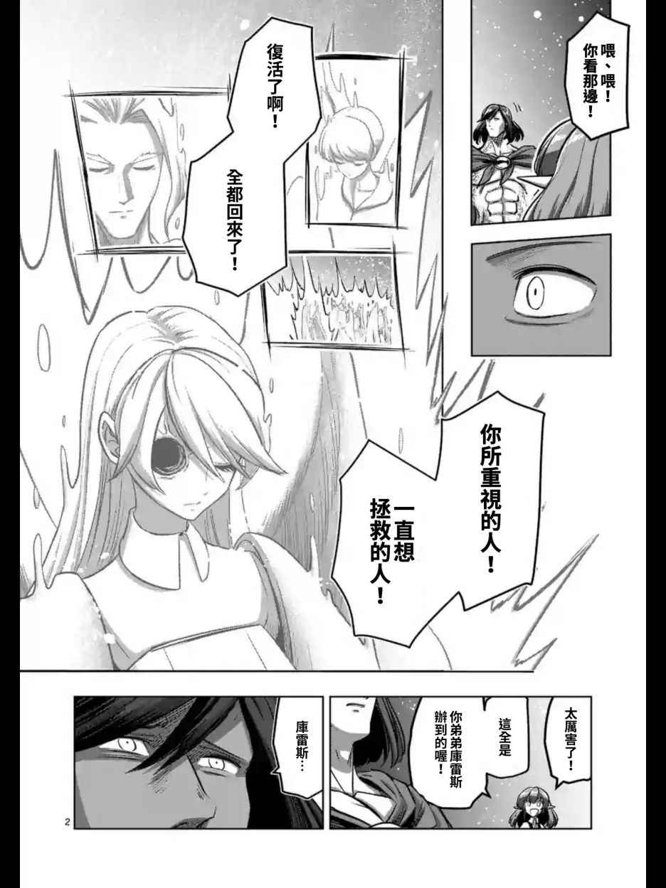 勇者赫鲁库肯罗斯漫画,第103话前往光芒中3图