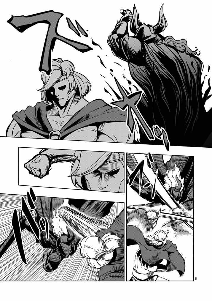 勇者赫鲁库女巫是未来的安吗漫画,第31话5图