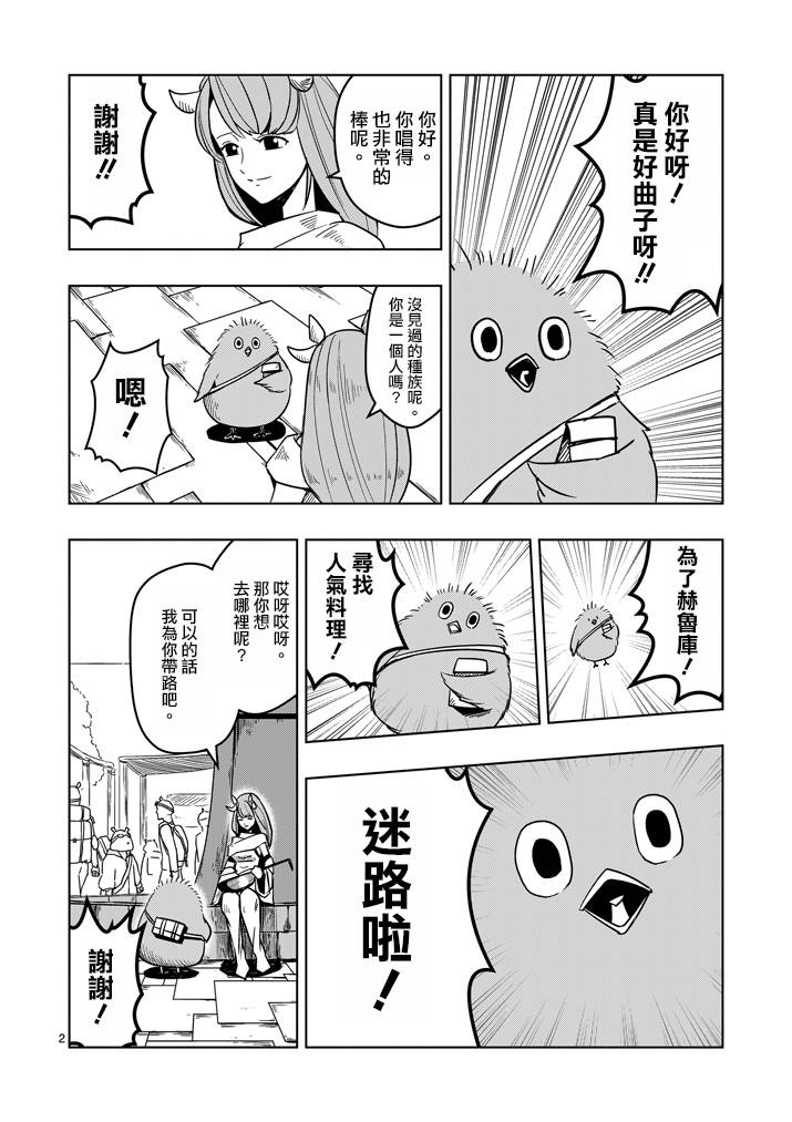 勇者赫鲁库和谁在一起了漫画,第30话黑暗战士2图