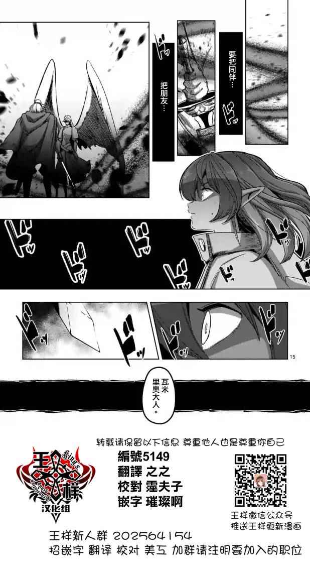 勇者赫鲁库肯罗斯漫画,第69话1图