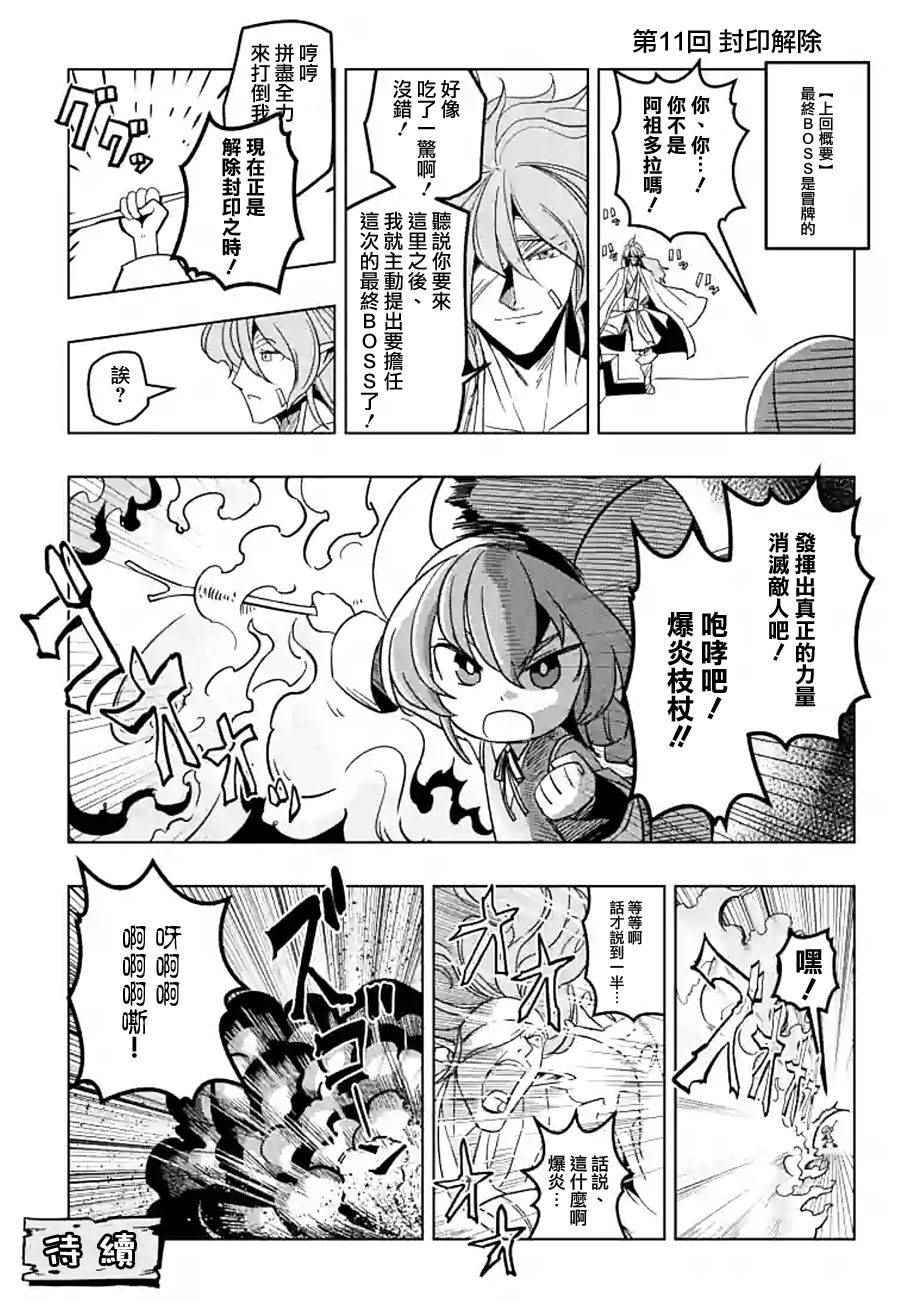 勇者赫鲁库肯罗斯漫画,外传：第5话4图