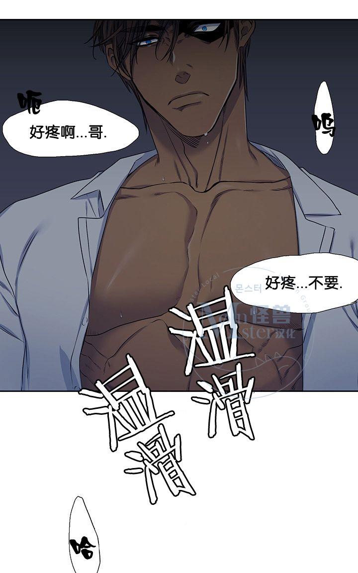 寂静鸟漫画,第21-25话4图