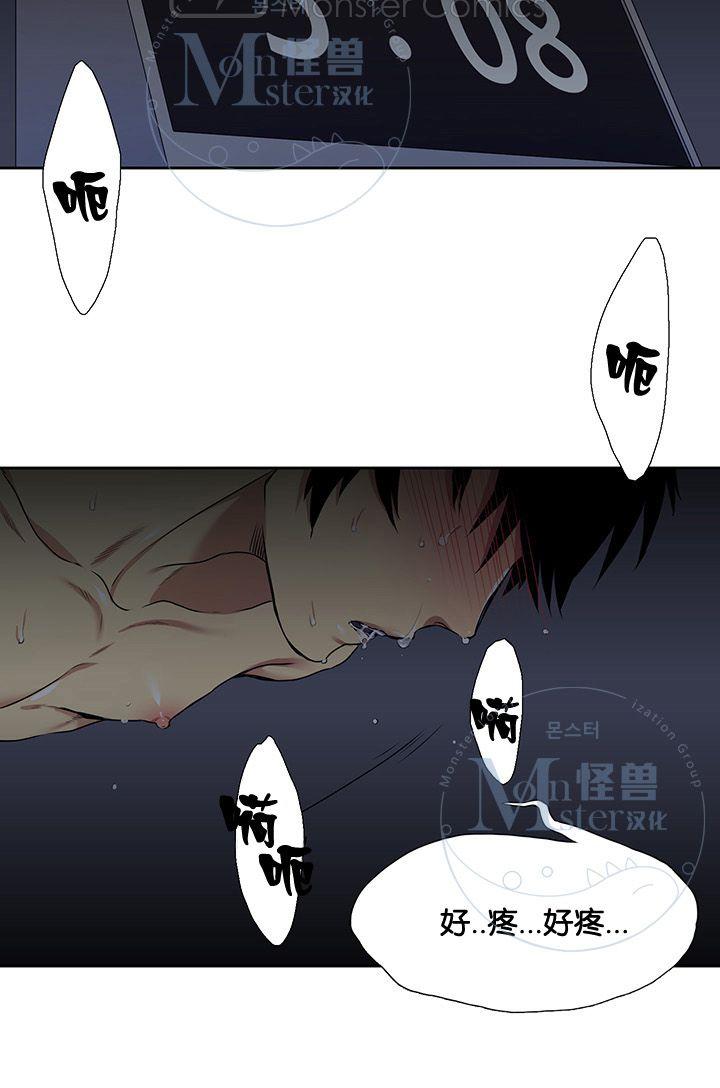 寂静鸟漫画,第21-25话3图