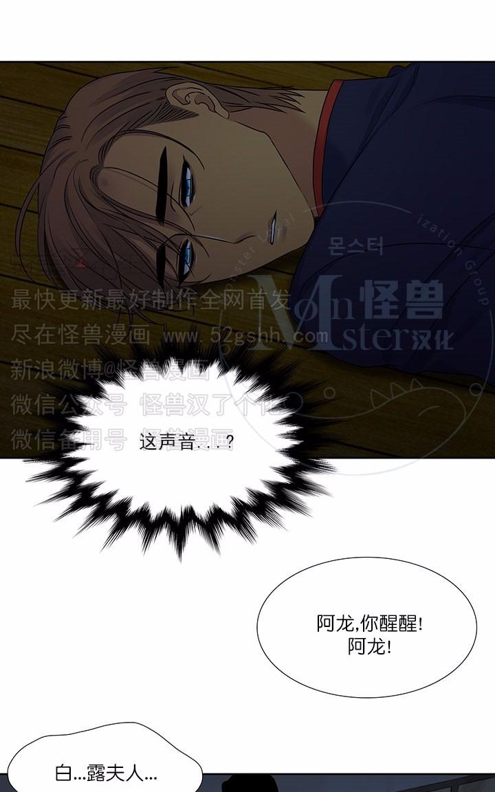 寂静鸟漫画,第66-70话4图