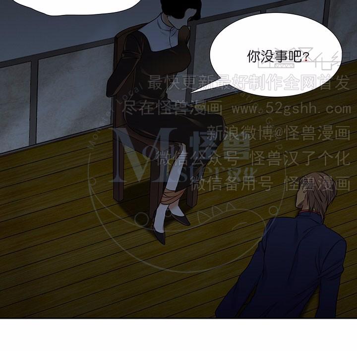 寂静鸟漫画,第66-70话5图