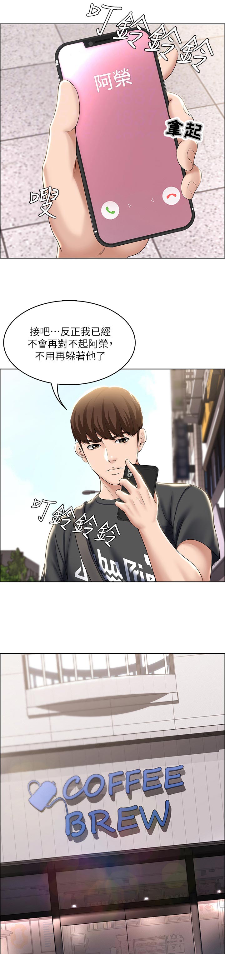 第59章：怎么知道的1