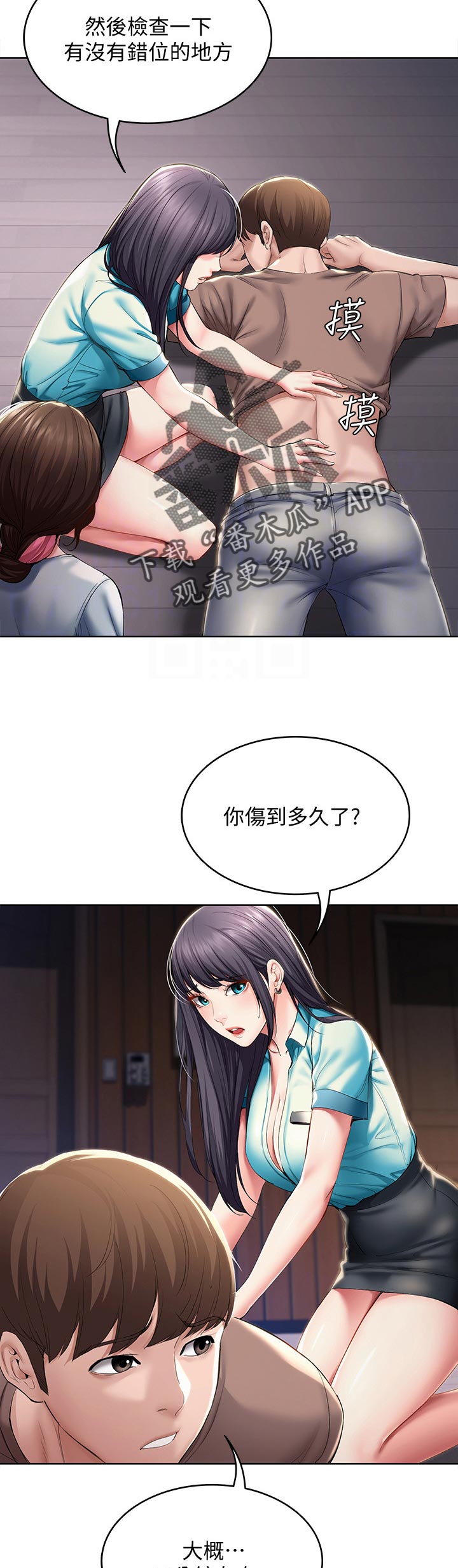 第52章：担心我4