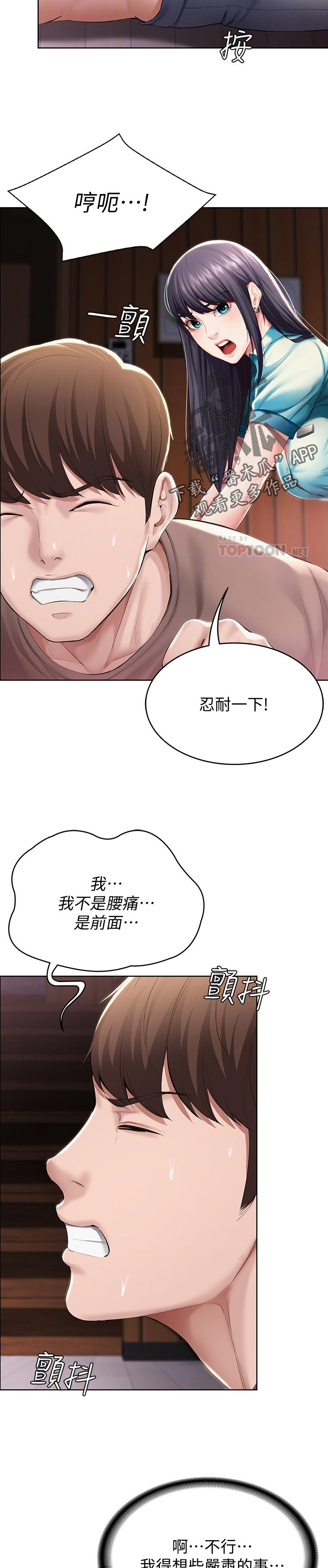 第53章：转过去3