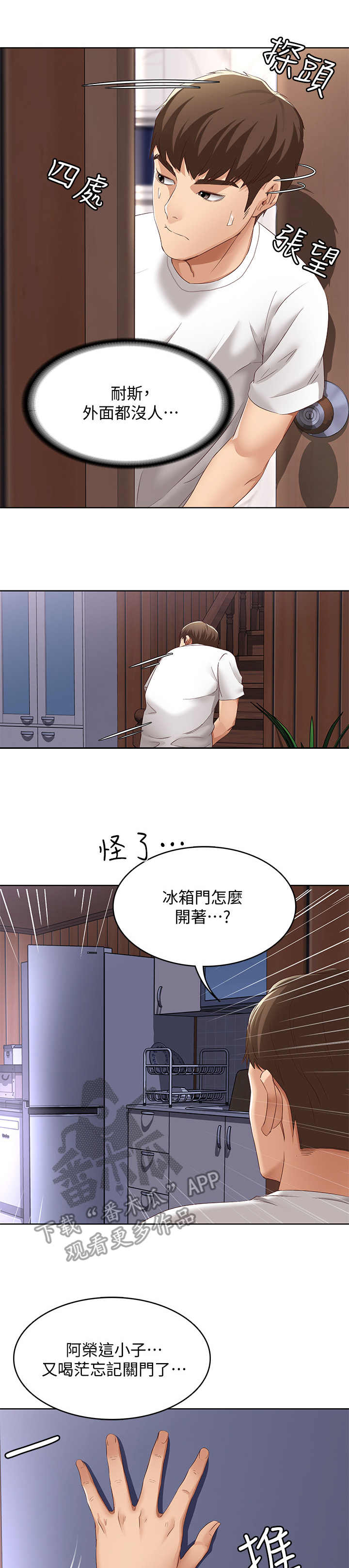 第15章：丢脸2
