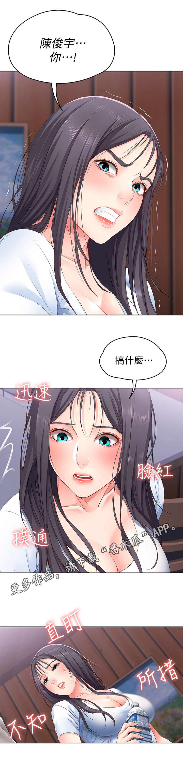第15章：丢脸4