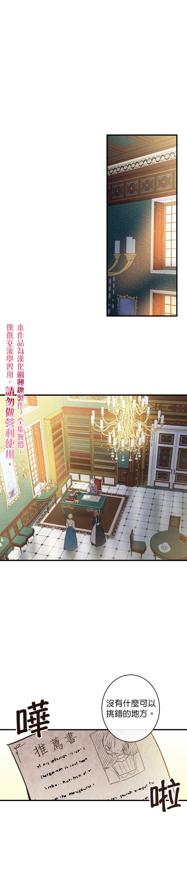 替身皇妃漫画,第30话1图