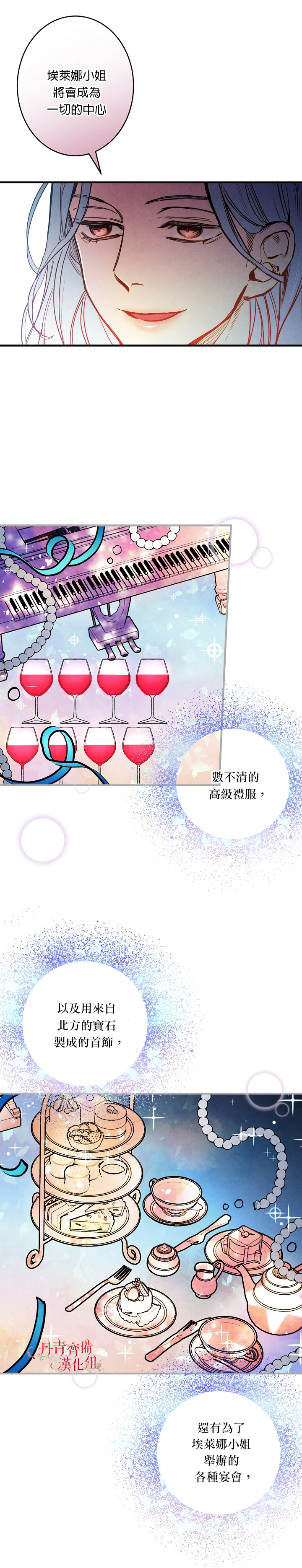 替身皇妃漫画,第6话3图