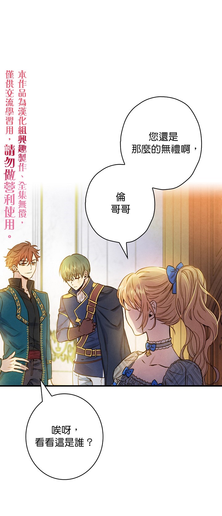 替身皇妃小说免费阅读全文漫画,第24话1图