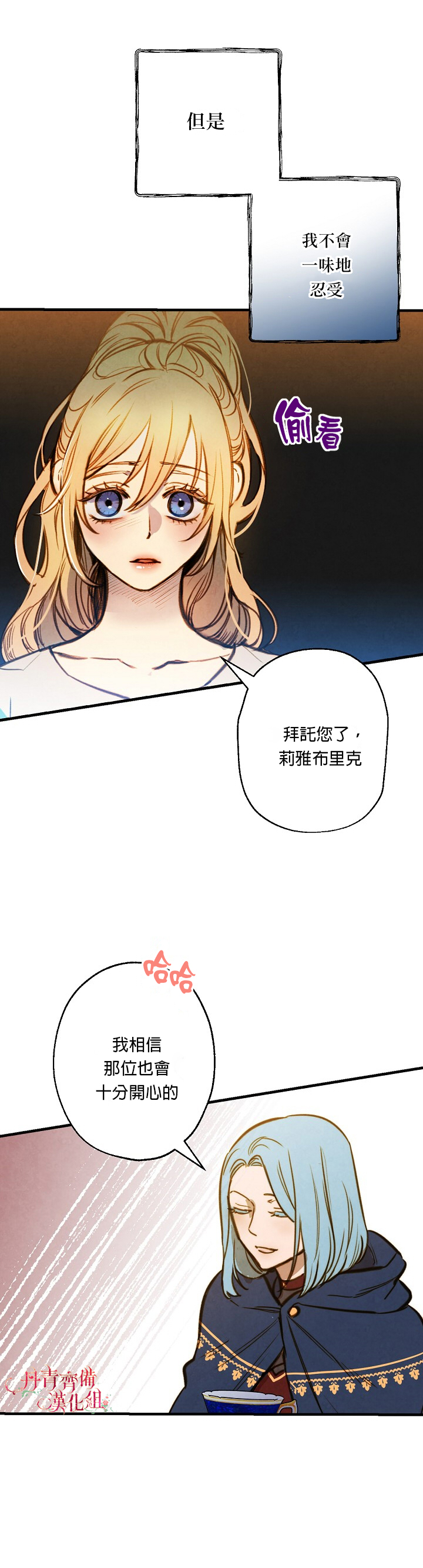 替身皇妃漫画,第6话1图