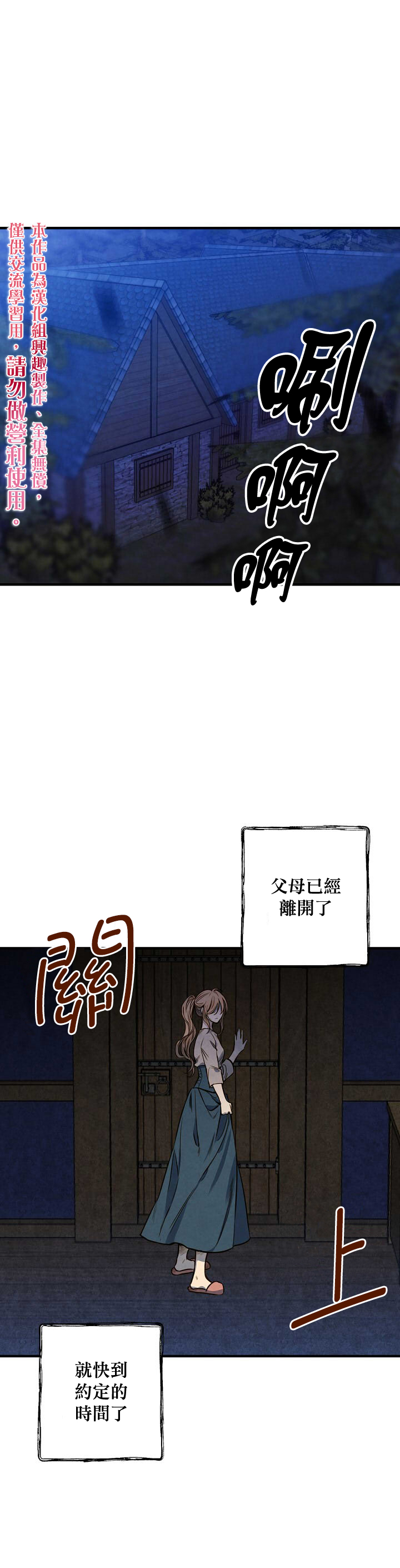 替身皇妃大结局视频漫画,第8话1图