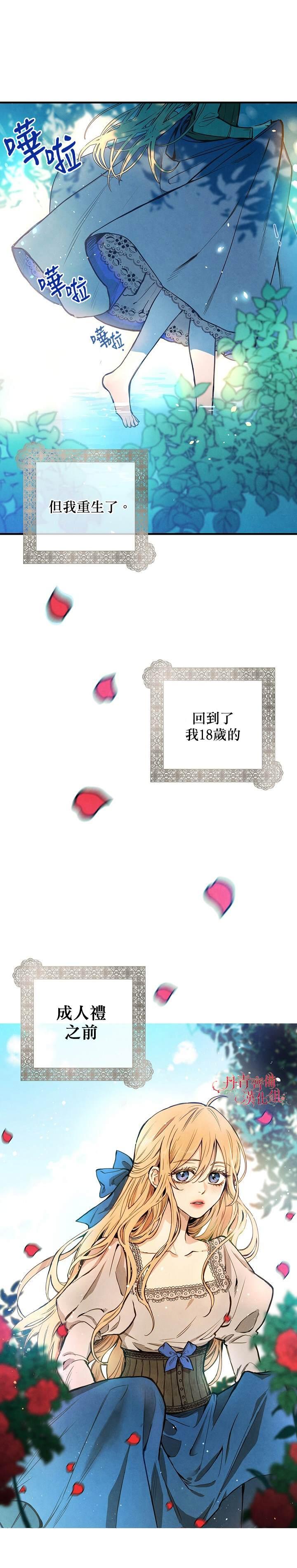 替身皇妃死后皇上发疯了漫画,第2话2图