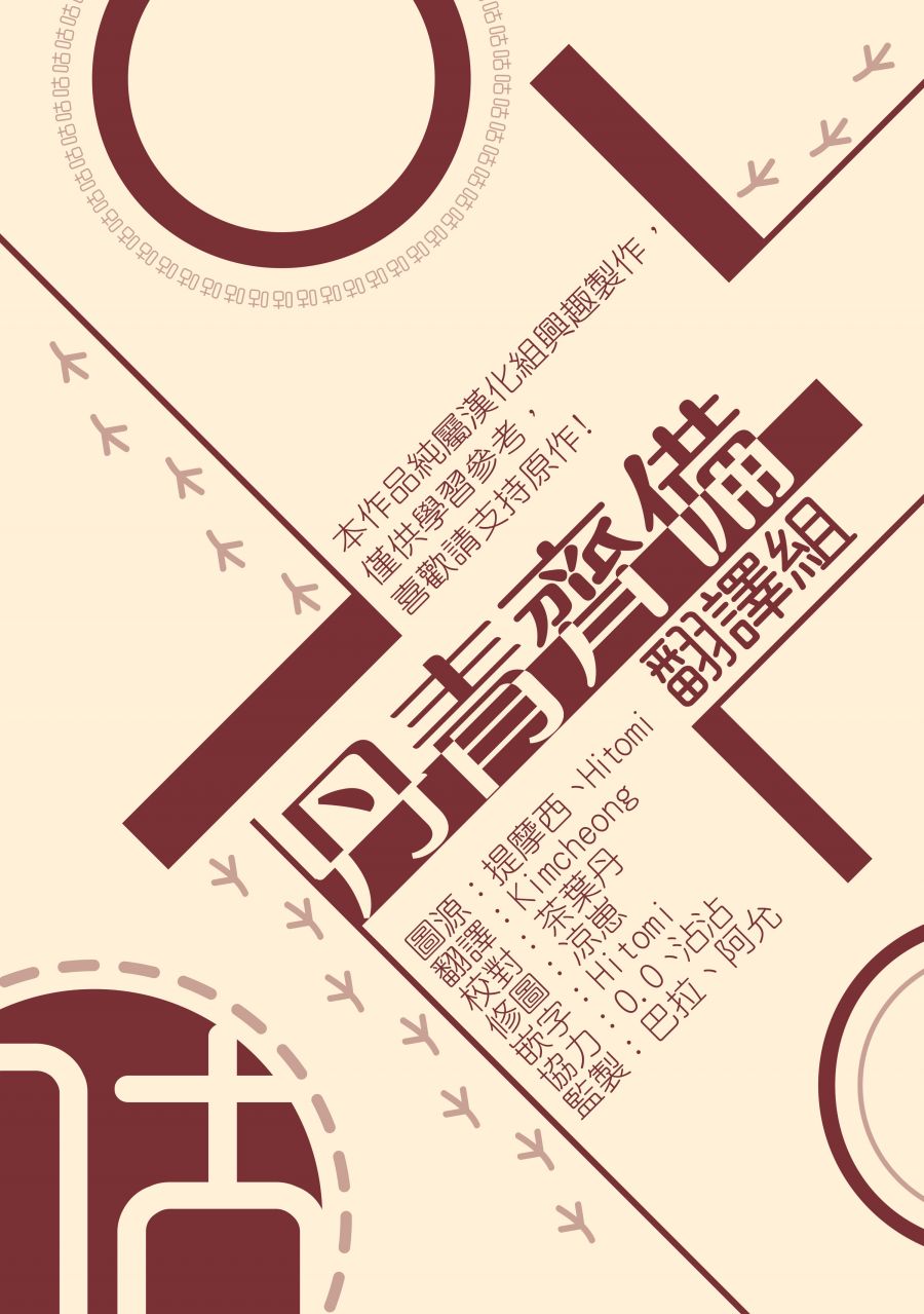 替身皇妃漫画,第26话1图