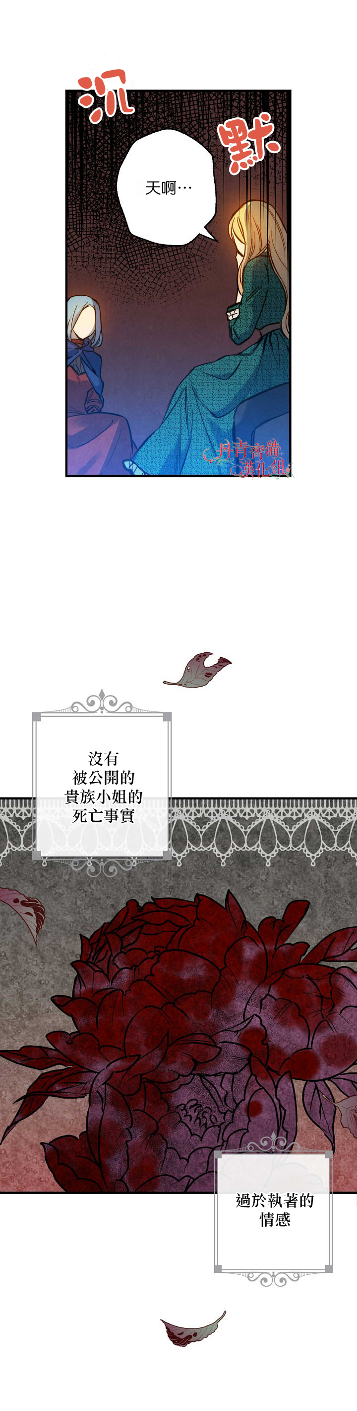 替身皇妃漫画原小说漫画,第9话3图