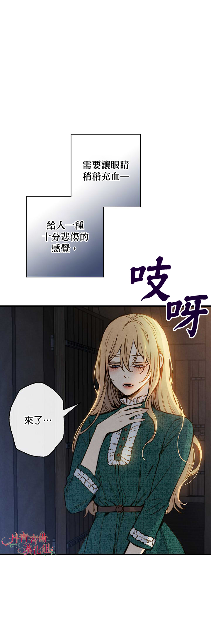 替身皇妃大结局视频漫画,第8话4图