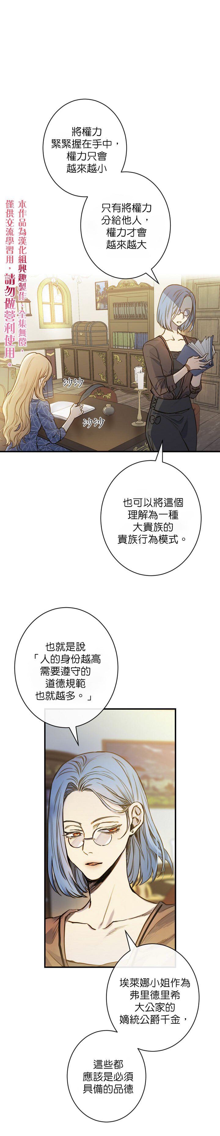 替身皇妃大结局视频漫画,第11话1图