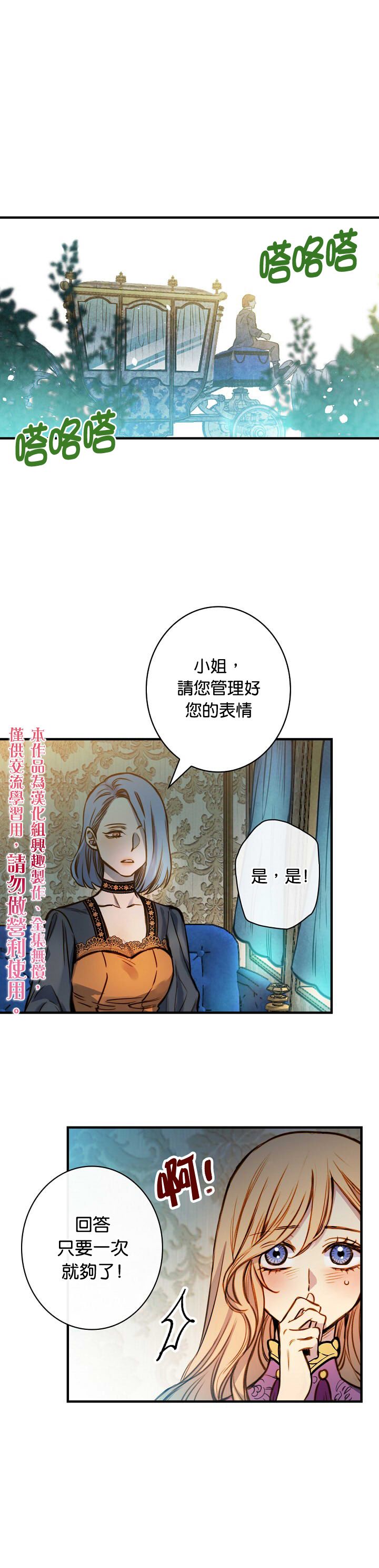 替身皇妃死后皇上发疯了漫画,第14话1图