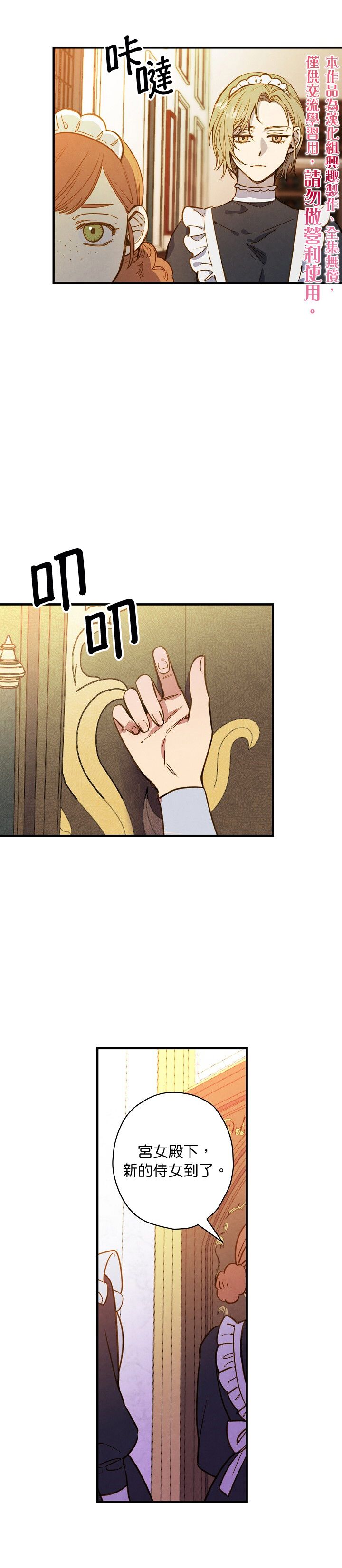 替身皇妃漫画,第30话5图