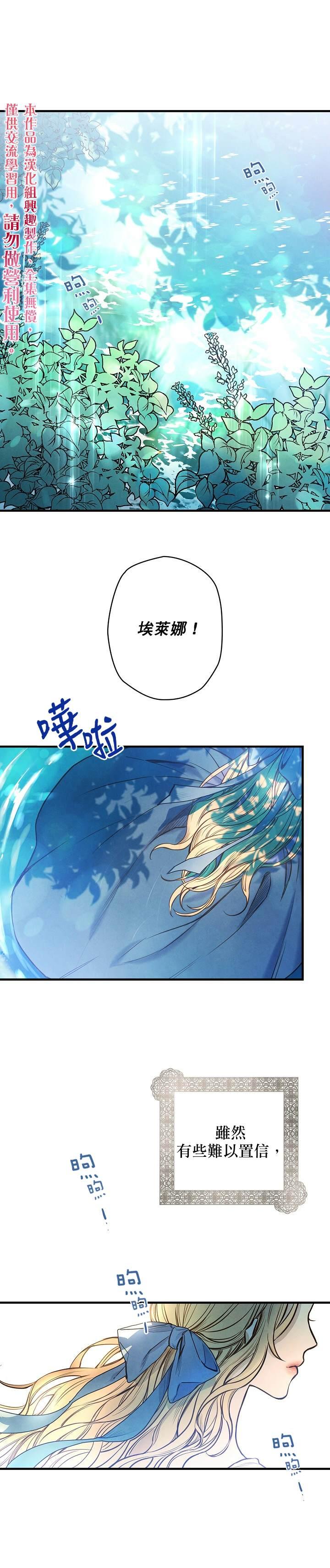 替身皇妃死后皇上发疯了漫画,第2话1图