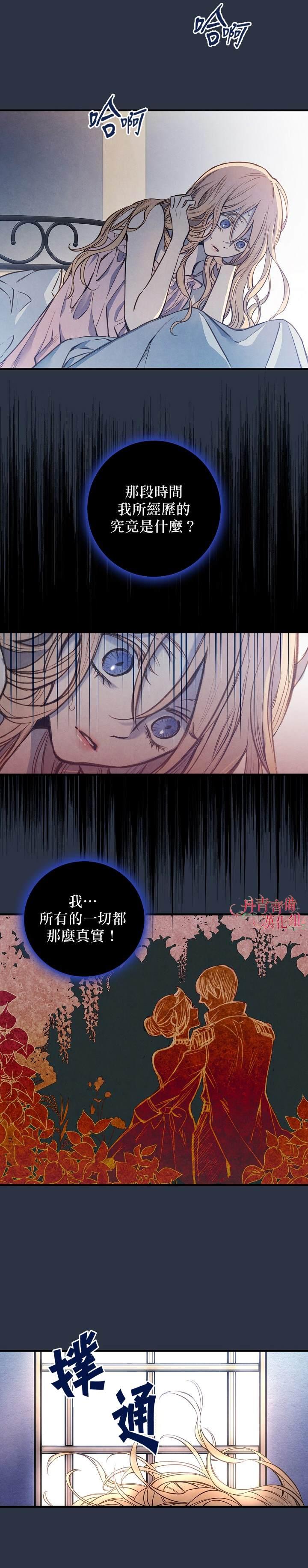 替身皇妃死后皇上发疯了漫画,第2话4图